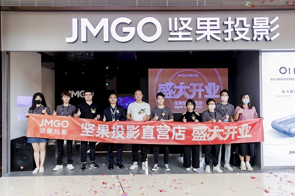 堅(jiān)果投影深圳雙店盛大開業(yè)，讓美好生活不止于想象