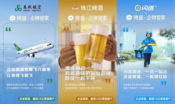 微盛參加騰訊數(shù)字生態(tài)大會，再次獲獎并進行主題演講