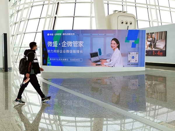 微盛參加騰訊數(shù)字生態(tài)大會，再次獲獎并進行主題演講