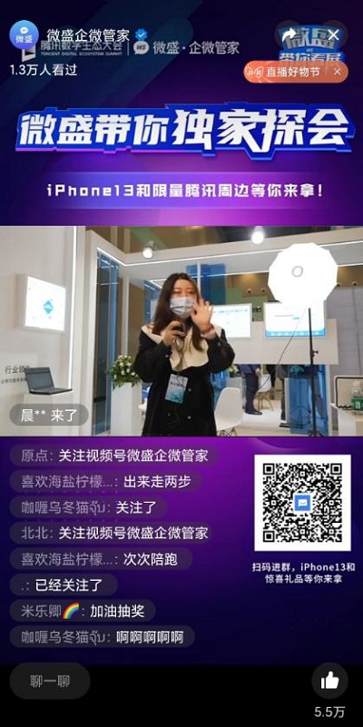 微盛參加騰訊數(shù)字生態(tài)大會，再次獲獎并進行主題演講