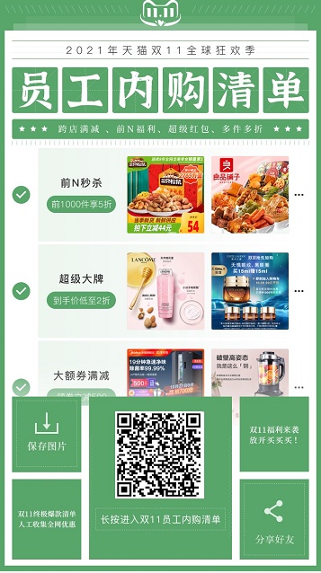 2021天貓京東雙十一銷售額總成交額 淘寶雙十一紅包加碼省錢攻略活動(dòng)