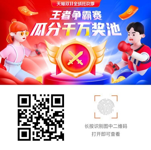 2021雙十一狂歡活動開啟!淘寶天貓京東雙十一紅包領(lǐng)取入口，雙十一大降價(jià)