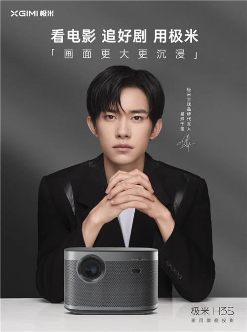 戰(zhàn)報(bào)刷新歷史 極米NEW Z6X已爆賣六萬臺