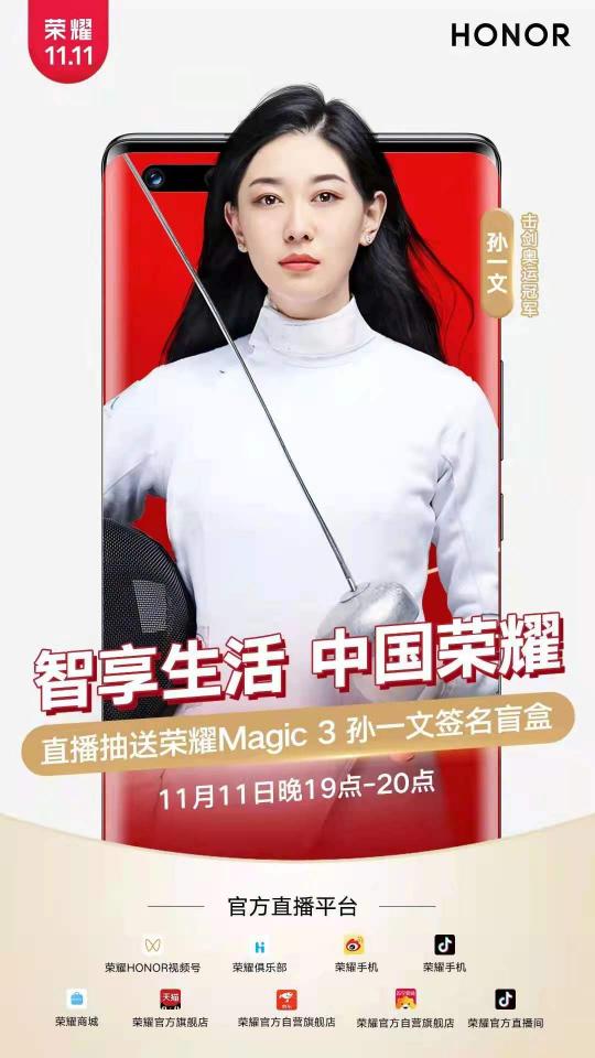 王者歸來(lái)！榮耀Magic3斬獲天貓5000+價(jià)位段單品銷量冠軍
