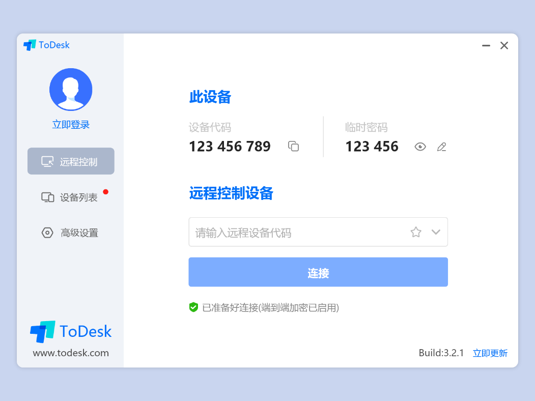 11月驚喜來襲，ToDesk遠(yuǎn)程控制全新升級(jí)，免費(fèi)不限速