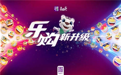 2022全國(guó)年貨購(gòu)物節(jié)吉祥物揭曉 “真快樂(lè)”快樂(lè)虎入選背后有何玄機(jī)
