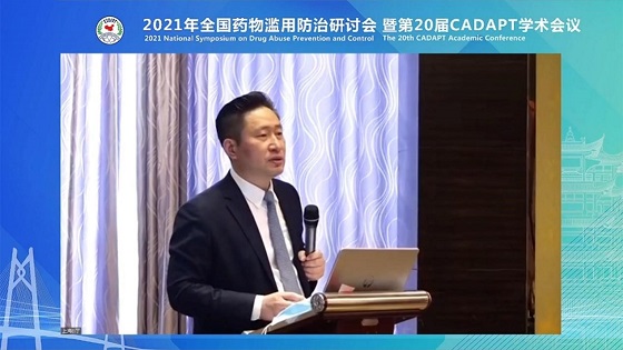 望里科技成癮數(shù)字療法研究于全國藥物濫用防治研討會(huì)完成匯報(bào)，獲業(yè)內(nèi)泰斗贊譽(yù)