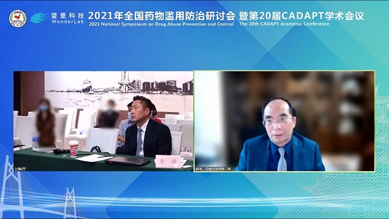 望里科技成癮數(shù)字療法研究于全國藥物濫用防治研討會(huì)完成匯報(bào)，獲業(yè)內(nèi)泰斗贊譽(yù)