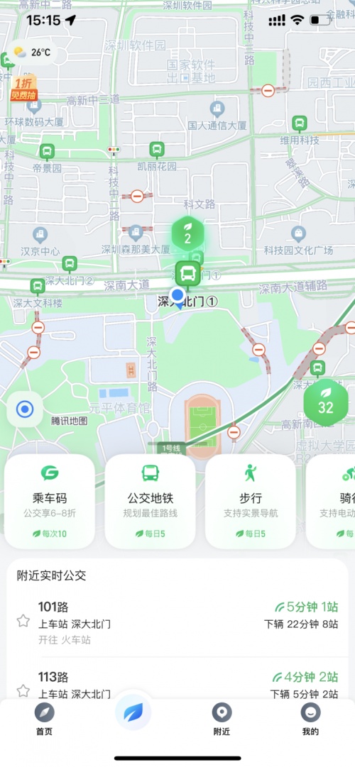 騰訊地圖“公交門戶”上線，“圖碼合一”打造綠色出行標(biāo)桿