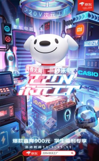 電競營銷下一步，從220V次元工廠聊起