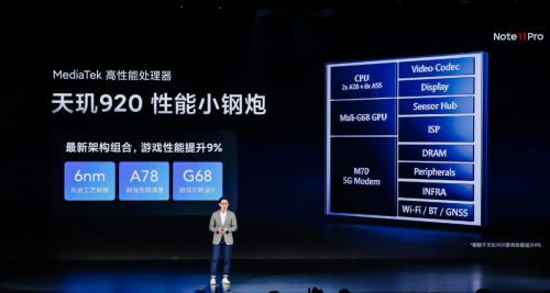 不必性能焦慮！跑分超50萬的天璣920比你想象中更能打！
