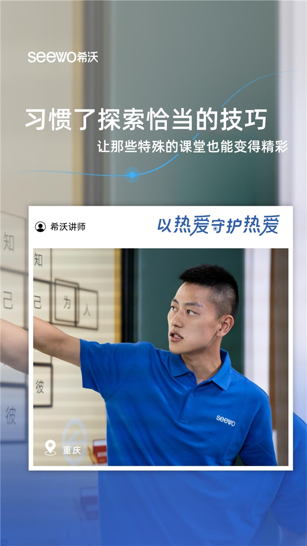 希沃服務(wù)宣傳片:導(dǎo)航到不了的地方，希沃人會(huì)到達(dá)。