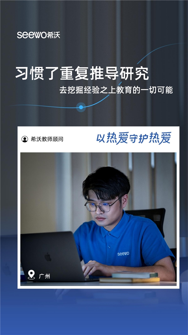 希沃服務(wù)宣傳片:導(dǎo)航到不了的地方，希沃人會(huì)到達(dá)。