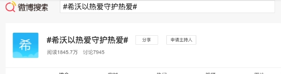 希沃服務(wù)宣傳片:導(dǎo)航到不了的地方，希沃人會(huì)到達(dá)。