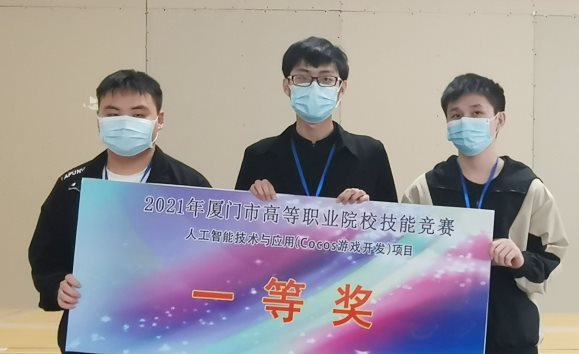 以技術(shù)驅(qū)動教育，Cocos 助力舉辦廈門市高等職業(yè)院校技能競賽