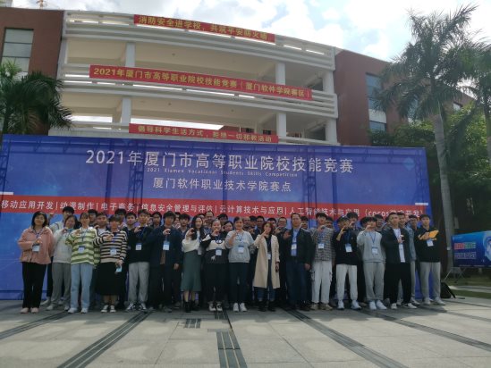 以技術(shù)驅(qū)動教育，Cocos 助力舉辦廈門市高等職業(yè)院校技能競賽