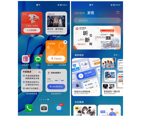 不限量開放！華為宣布nova 3i、榮耀9等9款機型啟動HarmonyOS 2公測