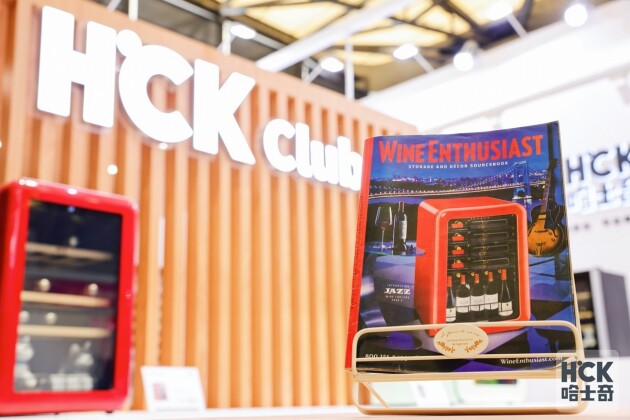 HCK哈士奇受邀參加prowine上海2021，為國際酒商呈現(xiàn)北歐美學智慧
