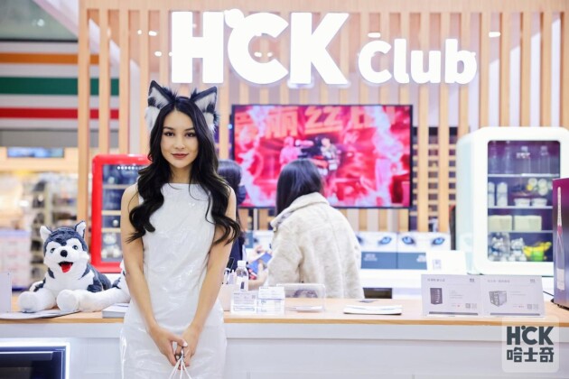 HCK哈士奇受邀參加prowine上海2021，為國際酒商呈現(xiàn)北歐美學智慧