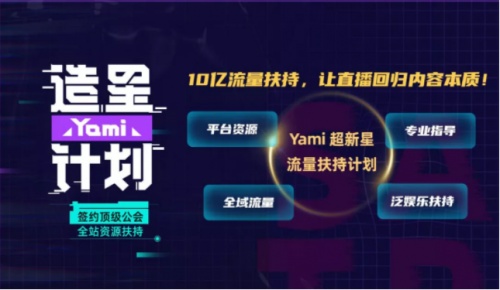 一封h5溫暖千萬用戶，Yami語音做對了什么？