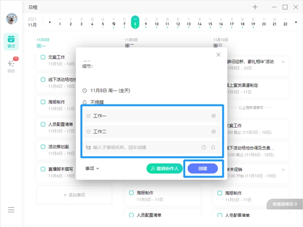 職場必備技能“項(xiàng)目管理”：用好這個(gè)技能你也可以是產(chǎn)品經(jīng)理！