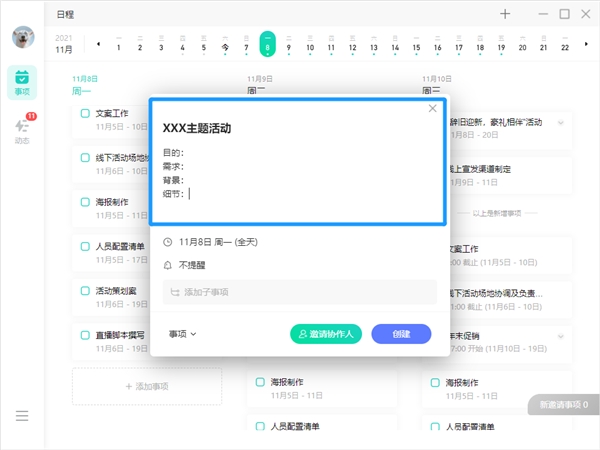 職場必備技能“項(xiàng)目管理”：用好這個(gè)技能你也可以是產(chǎn)品經(jīng)理！