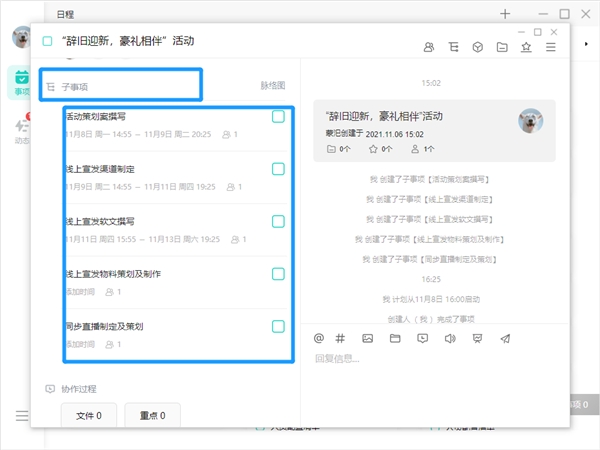 職場必備技能“項(xiàng)目管理”：用好這個(gè)技能你也可以是產(chǎn)品經(jīng)理！
