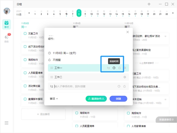 職場必備技能“項(xiàng)目管理”：用好這個(gè)技能你也可以是產(chǎn)品經(jīng)理！