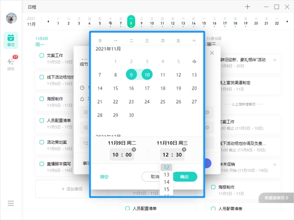 職場必備技能“項(xiàng)目管理”：用好這個(gè)技能你也可以是產(chǎn)品經(jīng)理！