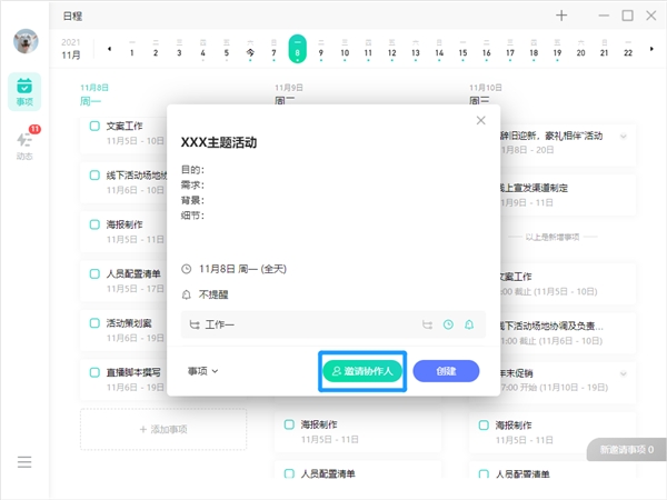 職場必備技能“項(xiàng)目管理”：用好這個(gè)技能你也可以是產(chǎn)品經(jīng)理！