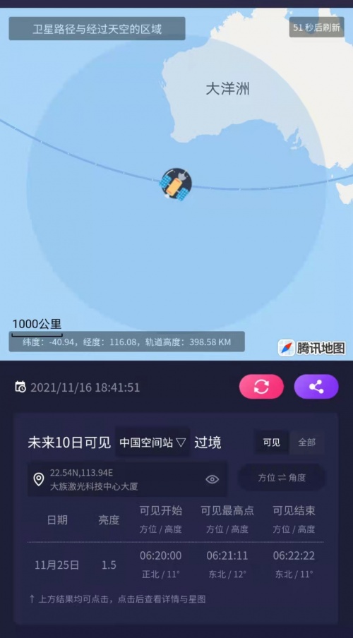 精準(zhǔn)定位看流星雨，天文通獨(dú)家觀看技巧大公開！