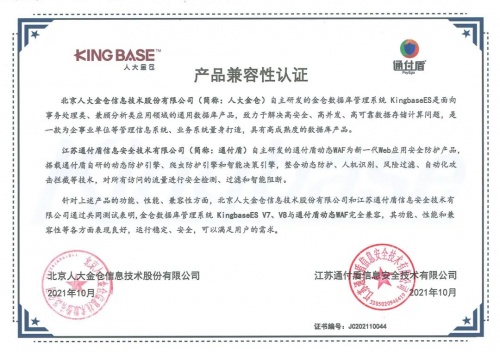 通付盾機器人防火墻BotWAF 