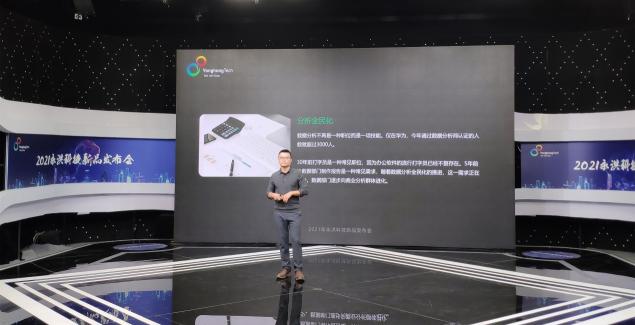 2021永洪科技新品發(fā)布：中小企業(yè)的免費BI產(chǎn)品來了，到底長啥樣？