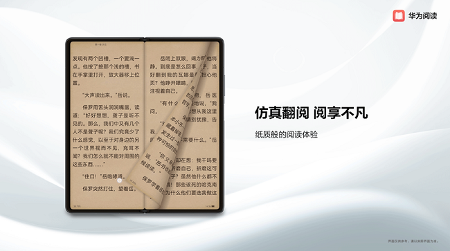 華為 Mate X2典藏版發(fā)布，智慧云服務(wù)體驗持續(xù)升級