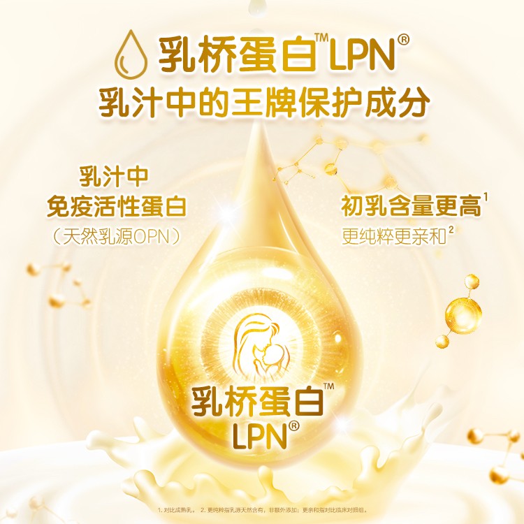 哪個(gè)牌子的奶粉能增強(qiáng)抵抗力？想要少生病給娃這么吃