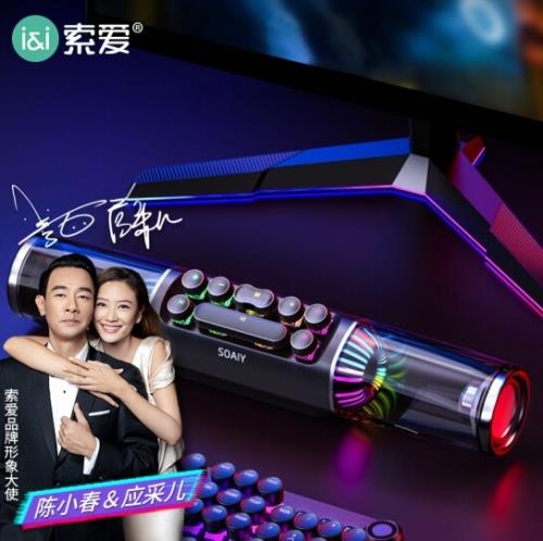 國貨之光閃耀綻放，索愛雙十一銷量領跑音頻外設品類