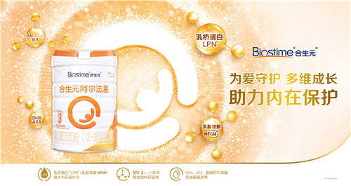 合生元阿爾法星奶粉，多重智慧配方守護成長