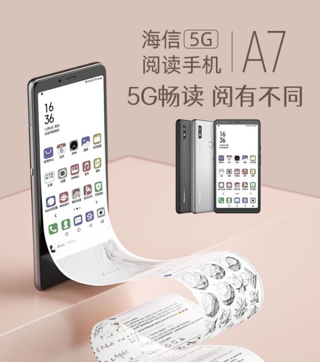 海信手機京東旗艦店好價不斷檔 5G全能護(hù)眼旗艦就在A7系列