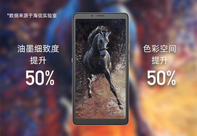 海信手機京東旗艦店好價不斷檔 5G全能護(hù)眼旗艦就在A7系列