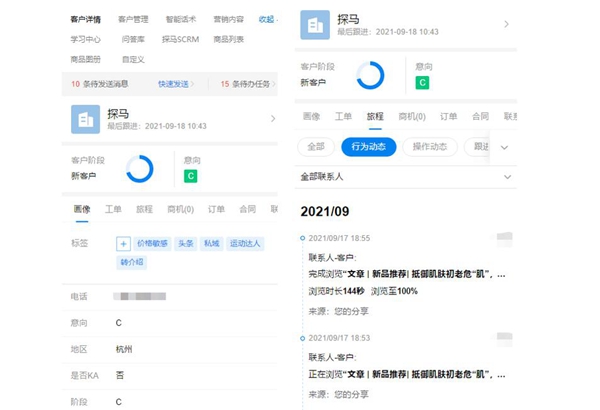探馬SCRM助力化妝品制造商實現(xiàn)高效客戶管理，實現(xiàn)業(yè)務增長