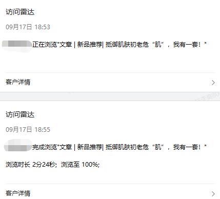 探馬SCRM助力化妝品制造商實現(xiàn)高效客戶管理，實現(xiàn)業(yè)務增長