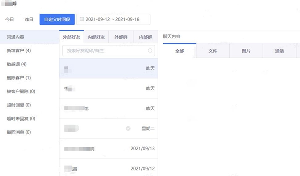 探馬SCRM助力化妝品制造商實現(xiàn)高效客戶管理，實現(xiàn)業(yè)務增長