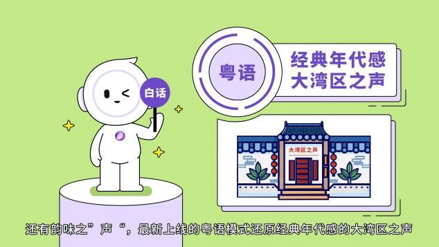 這個(gè)童聲很治愈，OPPO小布助手全新語(yǔ)音功能讓科技也有溫度