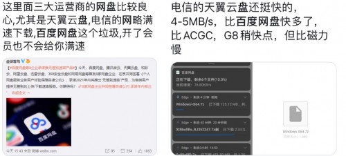 《公約》打破網(wǎng)盤內(nèi)卷？天翼云盤打算這么干
