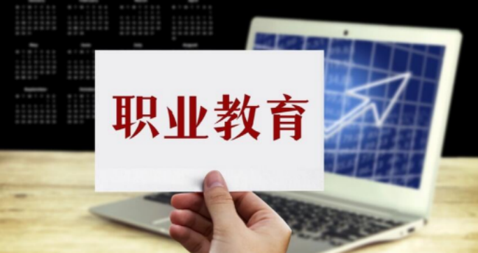 職業(yè)教育領(lǐng)域持續(xù)擴(kuò)張，中公教育積極布局新賽道