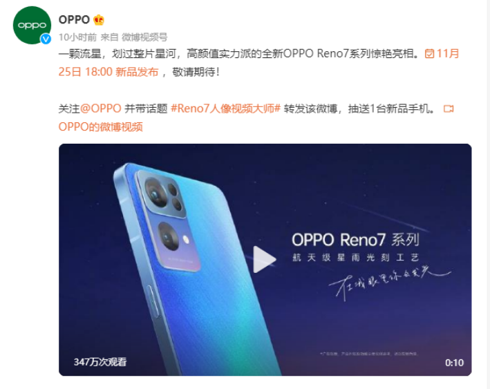 OPPO Reno7即將發(fā)布，僅外觀就有這些改變！爆款提前預(yù)定了？