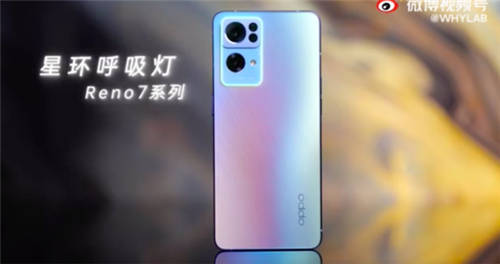星環(huán)呼吸燈+星雨光刻工藝，OPPO Reno7即將發(fā)布，這顏值穩(wěn)了