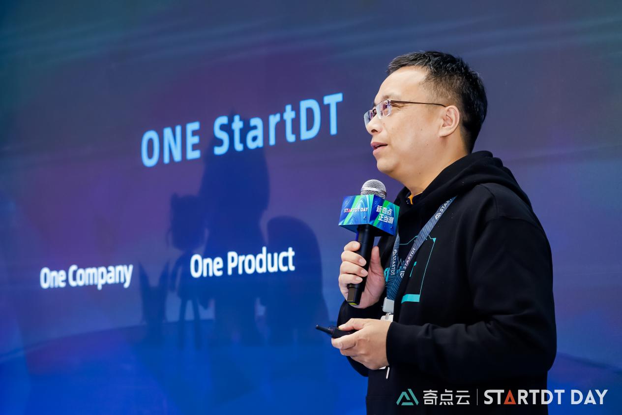StartDT Day發(fā)布會：奇點云“端到端”數(shù)智產品矩陣再升級