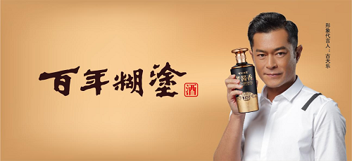 百年糊涂品牌革新，開啟戰(zhàn)略轉(zhuǎn)型新思路