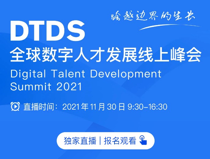 極客時間不局限于IT技術培訓，更致力于為企業(yè)數(shù)字化轉(zhuǎn)型賦能